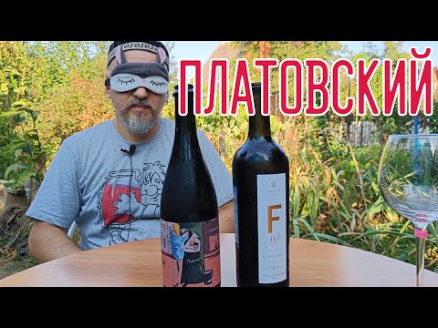 Видео: Платовский 2021