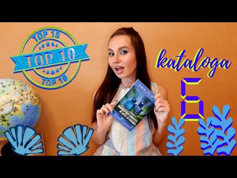 Видео: 🌊ТОП-10 6-ого каталога #Орифлейм. Мой план покупок💙