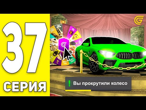 Видео: ОТКРЫЛ 130 РУЛЕТОК УДАЧИ в ГРАНД МОБАЙЛ - ПУТЬ БОМЖА на GRAND MOBILE #37 (CRMP MOBILE)