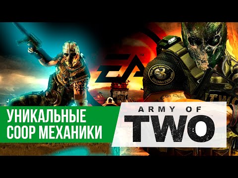 Видео: Как EA загубила ЛЕГЕНДАРНУЮ кооперативную серию