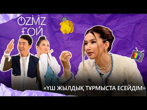 Видео: Балжан Бидаш: "Қашанғы пәтер жалдап тұра береміз?" | OZMZғой