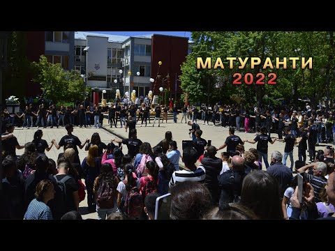 Видео: МАТУРАНТИ 2022 | Плоштад | СОУ ,,Цар Самоил" -Ресен | MATURANTI 2022 | Plostad | Car Samoil -Resen
