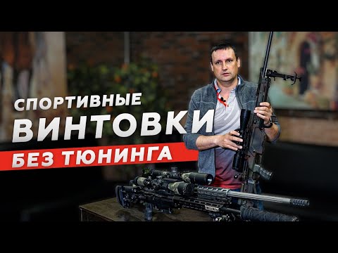 Видео: Стрелковые комплексы, которые работают «из коробки».