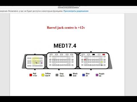 Видео: Прошивка MED17 4