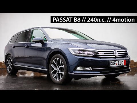 Видео: VW PASSAT B8 4MOTION 240 л.с. /// Дикий зверь за разумные деньги