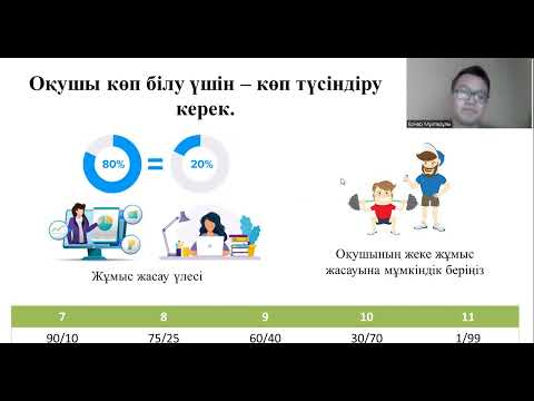 Видео: Химиядан ОЛИМПИАДАҒА оқушыларды қалай дайындау керек?