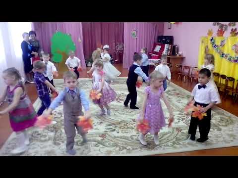 Видео: Танец "Осень пришла"