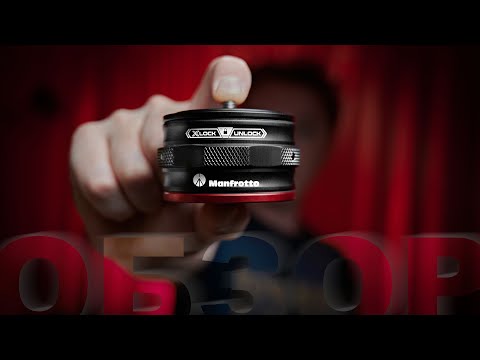 Видео: Обзор Manfrotto Move: уникальная система быстросъемных адаптеров