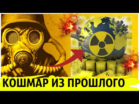 Видео: Ядерный СУПЕР МОГИЛЬНИК СССР | Дорога в преисподнюю
