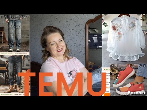 Видео: TEMU. Распаковка. Одежда и многое другое🙂