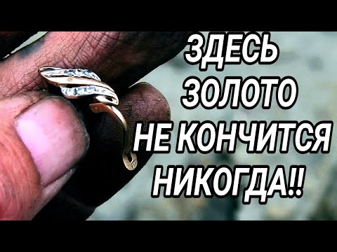 Видео: РОСТОВСКАЯ ЗОЛОТАЯ АРТЕЛЬ, ЗОЛОТО НЕ КОНЧАЕТСЯ! ( ПОИСК ЗОЛОТА НА ПЛЯЖЕ.)