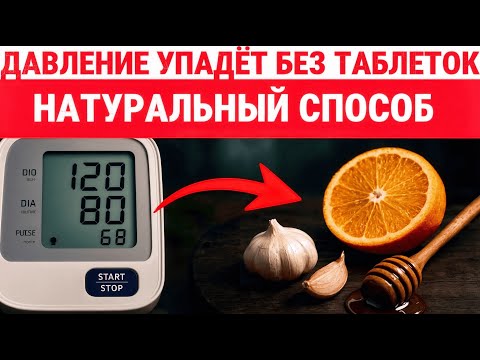 Видео: ДАВЛЕНИЕ СНИЖАЕТСЯ ДО 120/80! 1 зубчик ЛИМОНА ТАКИМ МЕТОДОМ. Секрет кардиологов ДЛЯ ЗДОРОВЬЯ ПОЖИЛЫХ