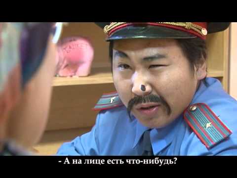 Видео: Хошон зугаа (№4) русские субтитры