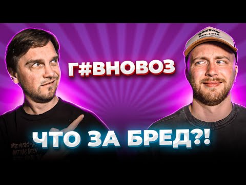 Видео: САМЫЕ ИДИОТСКИЕ ПЕСНИ в мире!