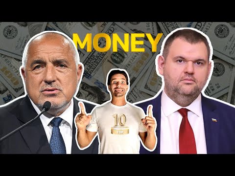 Видео: ТОП 10 – НАЙ-БОГАТИТЕ БЪЛГАРИ