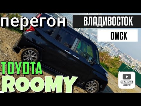 Видео: Май 2022. С семьёй. Владивосток. Байкал. Toyota ROOMY.