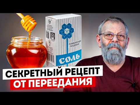 Видео: Как улучшить пищеварение? Главный секрет пищеварения!