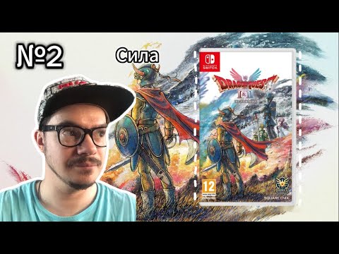 Видео: Dragon Quest I & II HD-2D Remake | switch ► 2 | Первое Прохождение | socials: @justsolarka