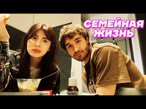 Видео: ПЛАНЫ на БУДУЩЕЕ, ЗНАКОМСТВО с РОДИТЕЛЯМИ и КОРЗИНА ГРЯЗНОГО БЕЛЬЯ / Кореш и Вишенка