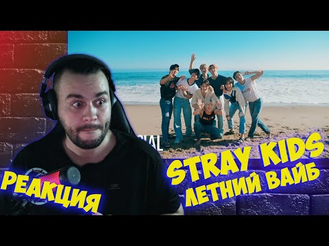 Видео: Реакция на Stray Kids "Time Out" M/V I Reaction