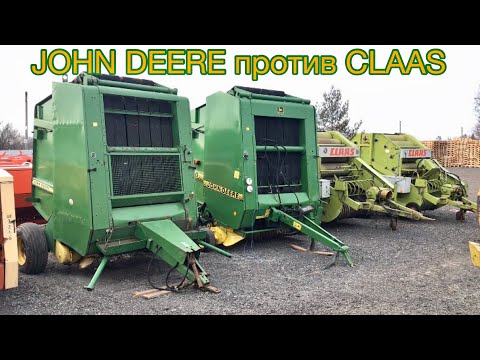 Видео: John Deere против Claas Rollant | Выбор пресс-подборщика рулонного