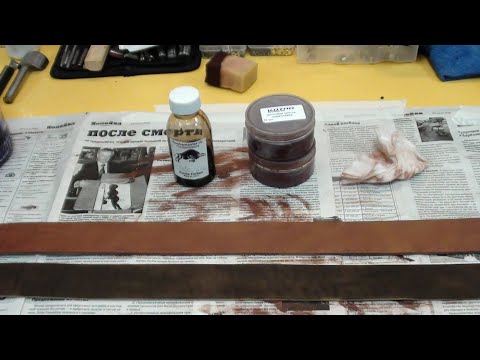 Видео: Покраска Натуральной Кожи Чепрака и Растишки