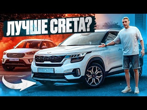 Видео: Привезли KIA Seltos из КОРЕИ