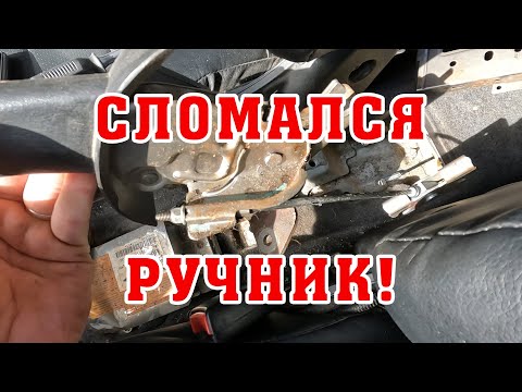 Видео: Почему не работает ручник Nissan Almera N16