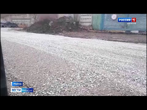 Видео: Дорожная проблема в Майна решена