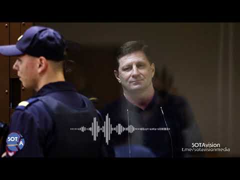 Видео: Меня пытаются заткнуть 5, 5 лет! Судья не давала произнести последнее слово Фургалу