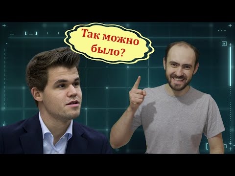 Видео: Как стать чемпионом мира по шахматам БЫСТРО? И мастером ФИДЕ)))