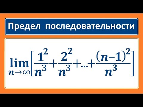 Видео: Предел последовательности #29 Демидович #53
