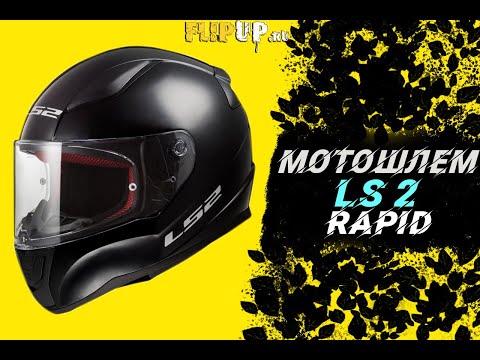 Видео: LS2 FF353 RAPID || Мотошлем || Интеграл