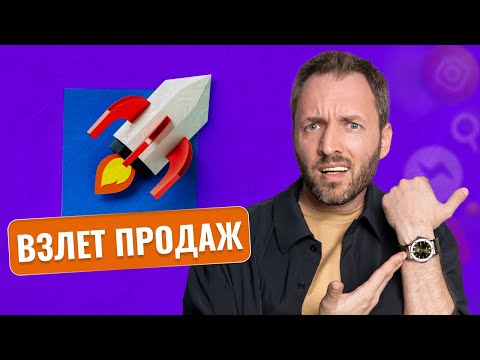Видео: Триггеры продаж. Как продавать много и без манипуляций.