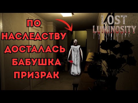 Видео: Квартира по наследству с призраками...