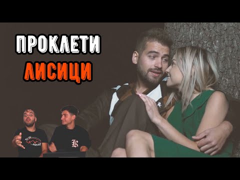 Видео: 40-ГОДИШНО ПРОКЛЯТИЕ (ft. The Boxing Antelope)