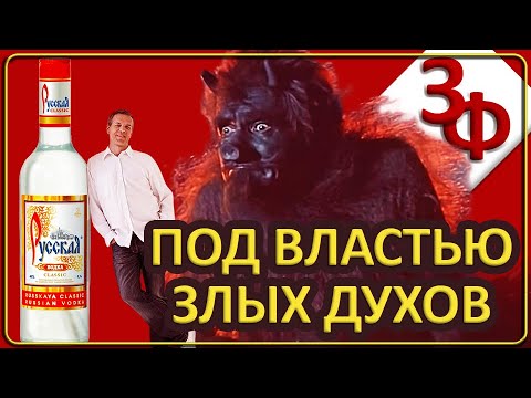 Видео: 111 Под властью злых духов | Истории зрителей
