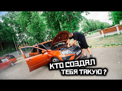 Видео: Я НАШЕЛ ИДЕАЛЬНУЮ LADA GRANTA ЗА 400К !!!