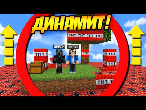 Видео: Майнкрафт, но TNT поднимается каждую секунду!