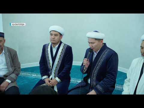 Видео: ҚАЗАЛЫДА ЖАҢА МЕШІТ АШЫЛДЫ