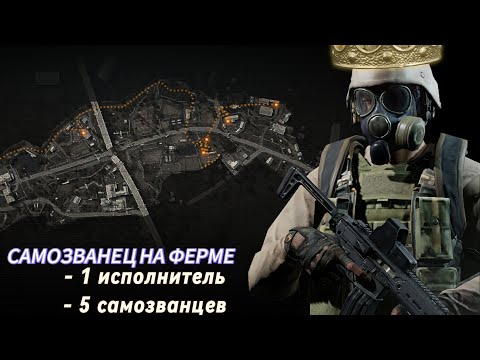 Видео: Самозванец | АРЕНА БРЕКАУТ #arenabreakout #gameplay