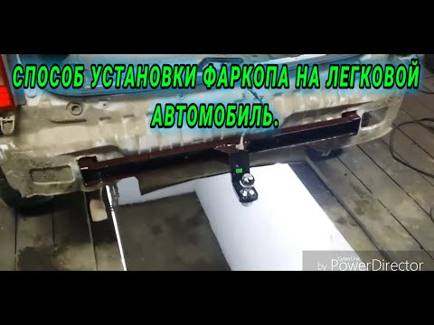 Видео: Самодельный фаркоп.