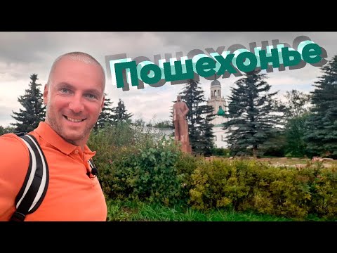 Видео: Пошехонье... / Зоткингид