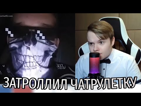 Видео: КАША ТРОЛЛИТ ЧАТРУЛЕТКУ #3