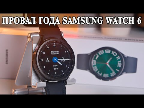 Видео: Samsung Galaxy Watch 6 Classic разочаровали. Опыт использования