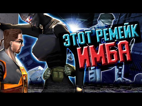 Видео: НОВЫЙ РЕМЕЙК HALF-LIFE ► ШЕДЕВР [Half-Life: Extented]