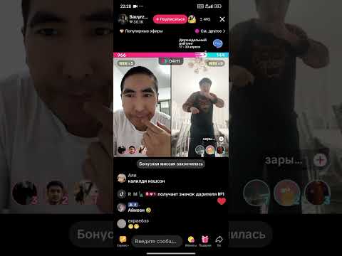 Видео: Чипа мн Бауржан