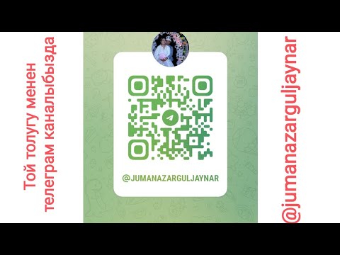 Видео: Шамшидин уулу Жуманазар (2-той)