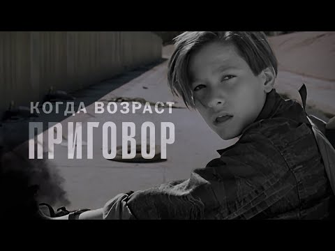 Видео: Когда возраст - приговор