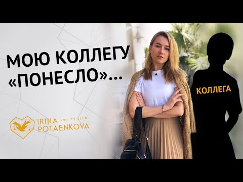 Видео: Мою коллегу Елену Нечаеву "понесло"... Видео ответ